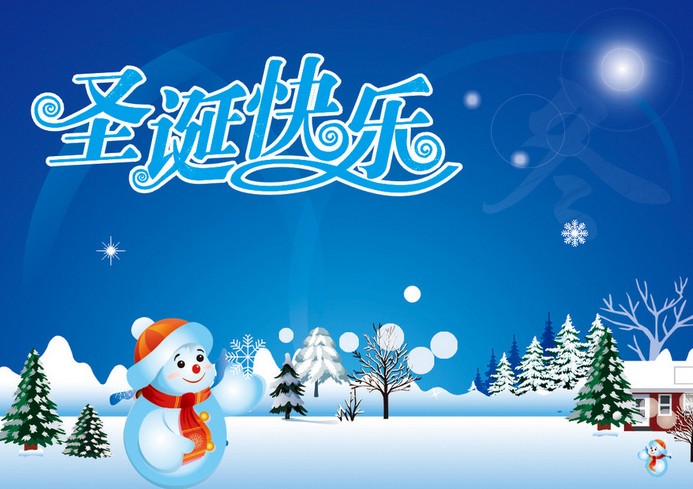 南洋防爆電機祝福大家圣誕快樂。